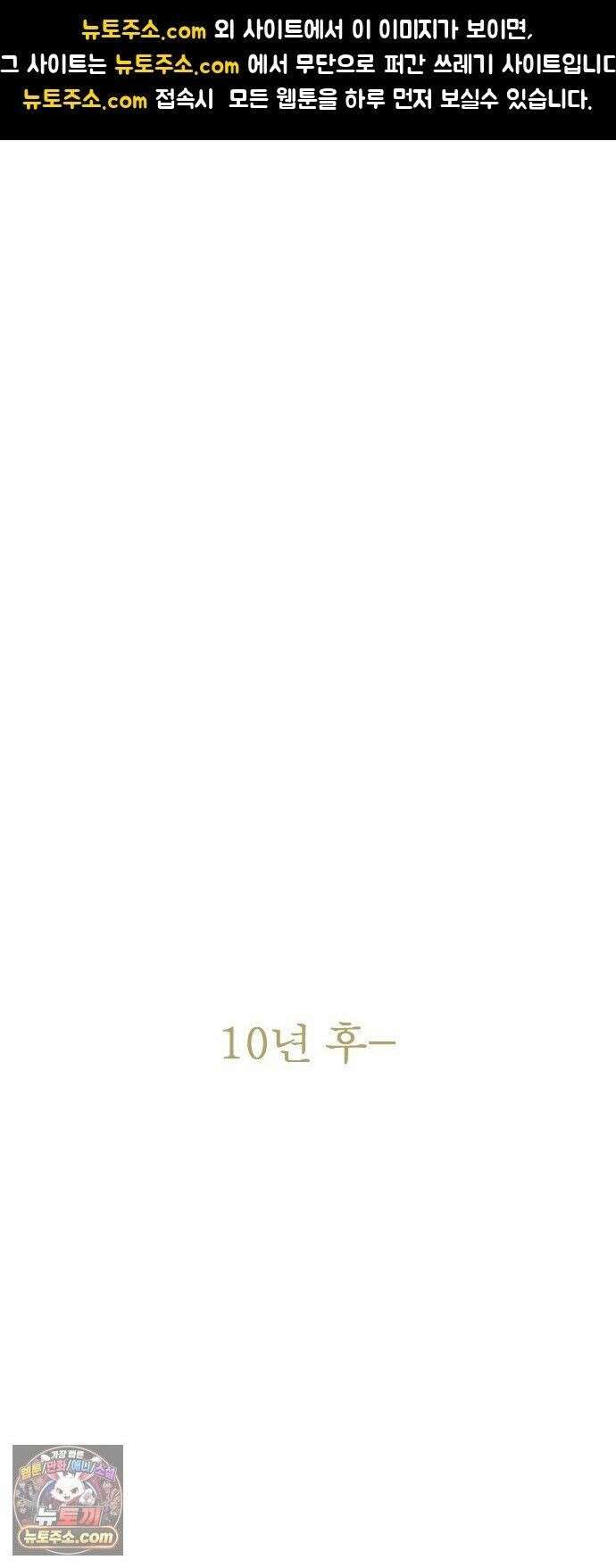 열사병 10화 1