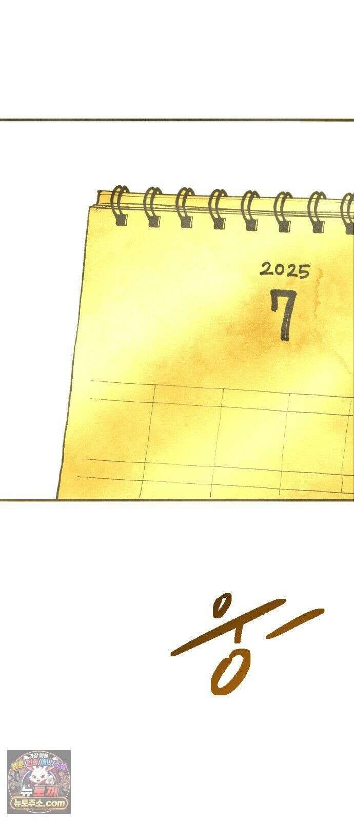 열사병 10화 2