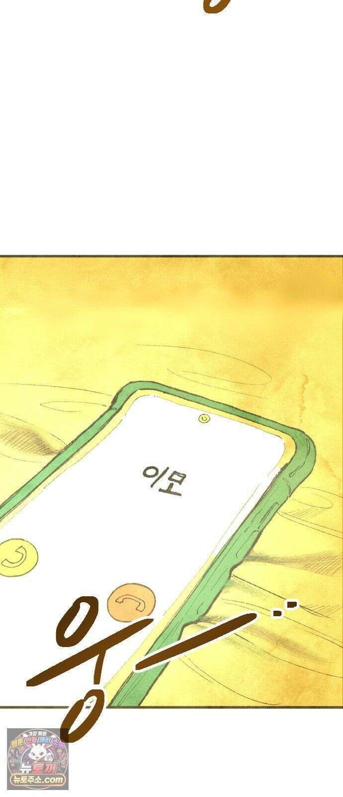 열사병 10화 5