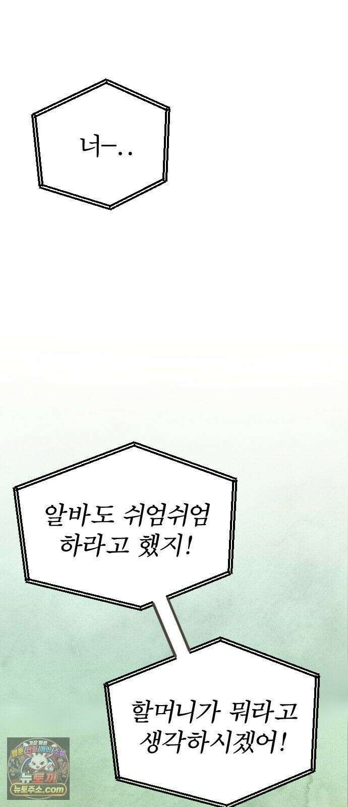 열사병 10화 12