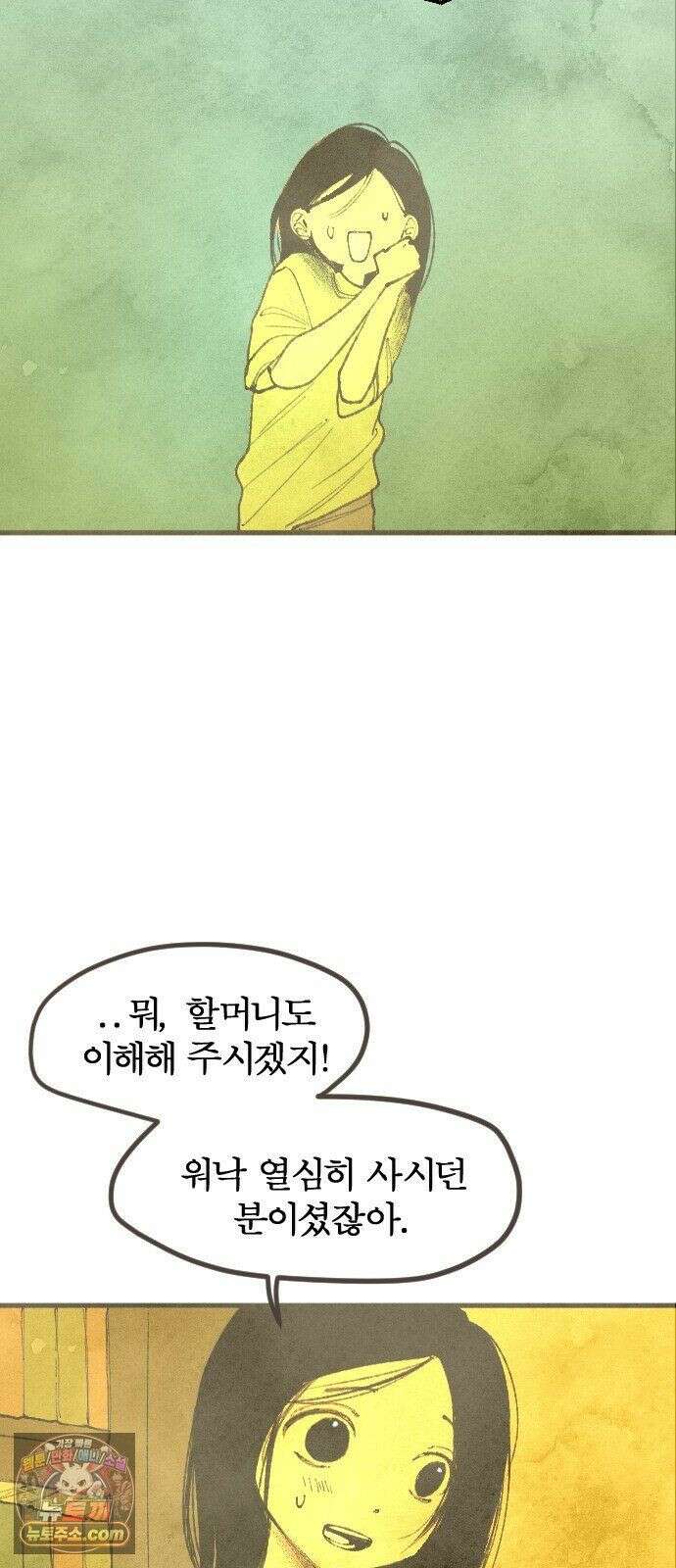 열사병 10화 13