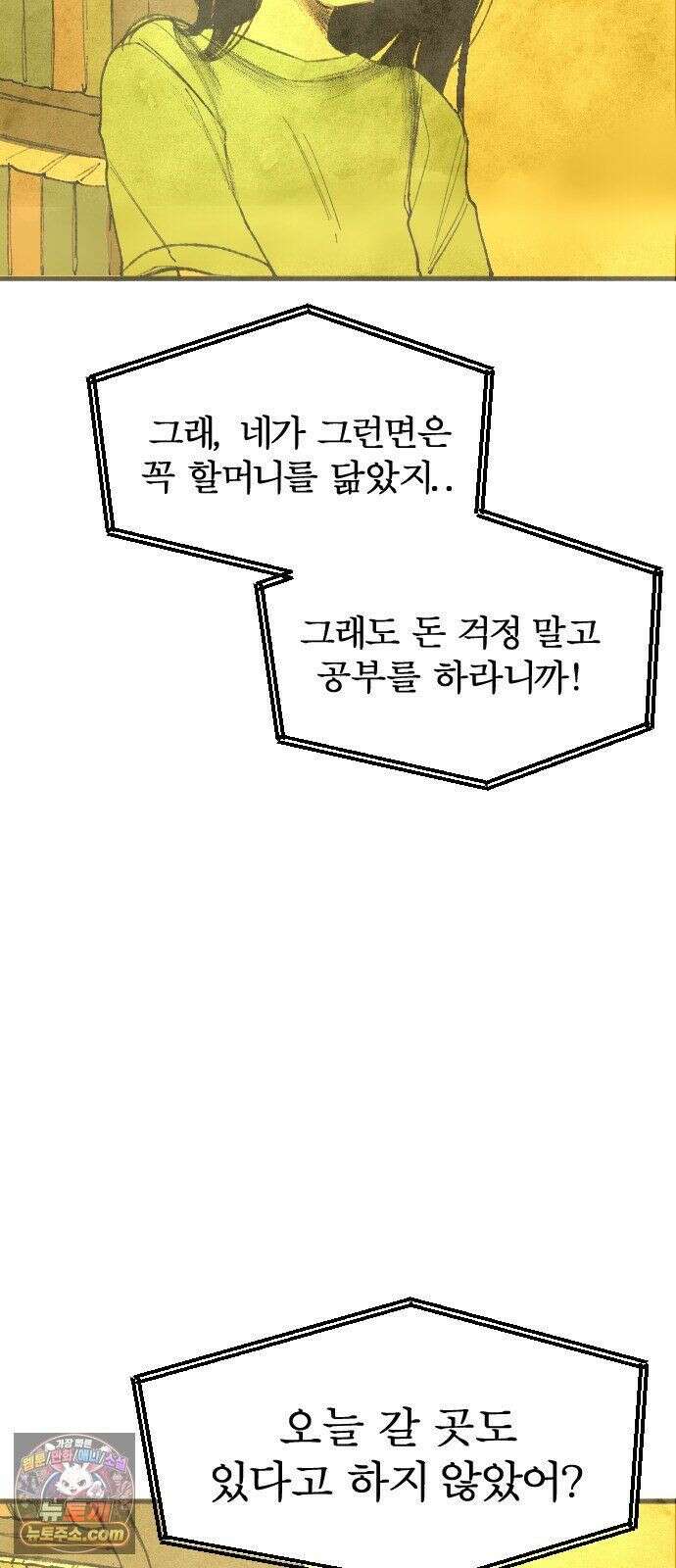 열사병 10화 14