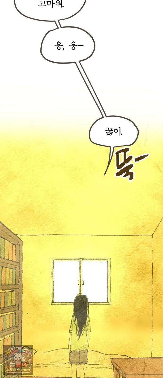 열사병 10화 17