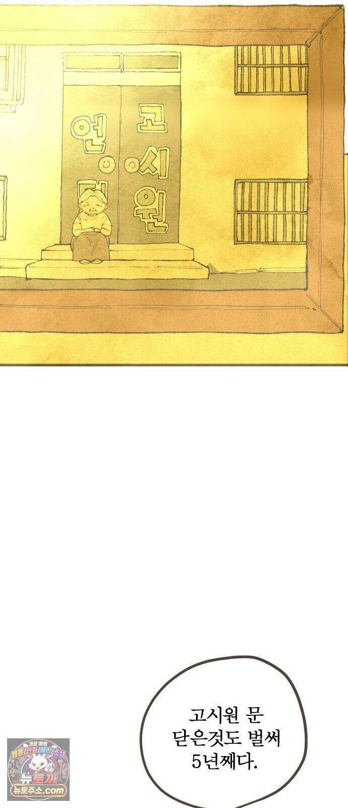열사병 10화 19