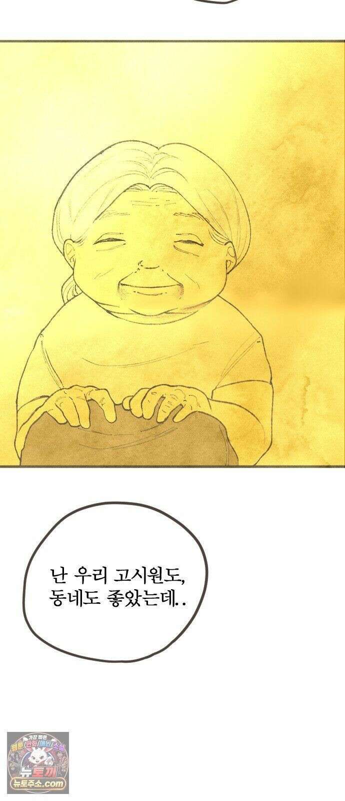 열사병 10화 20