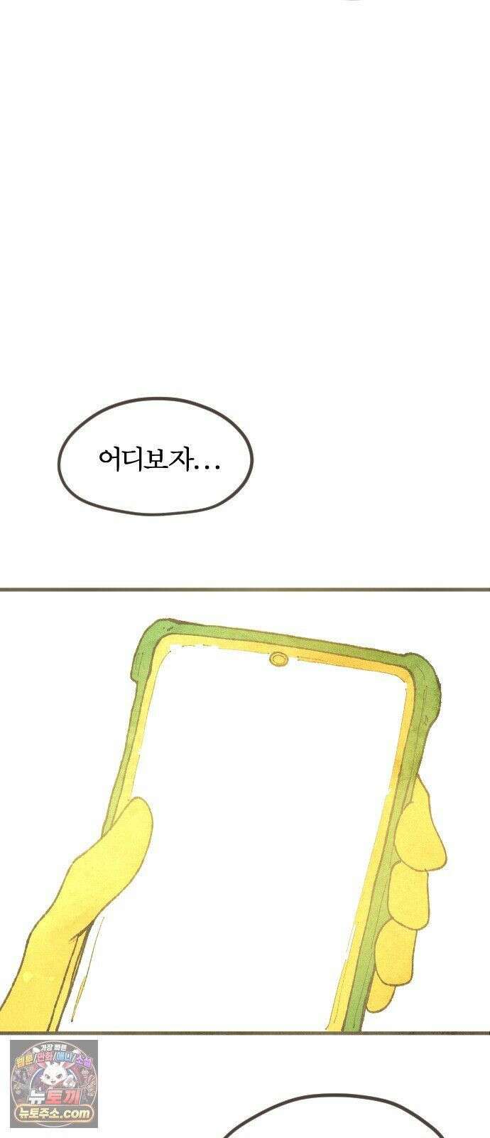 열사병 10화 23