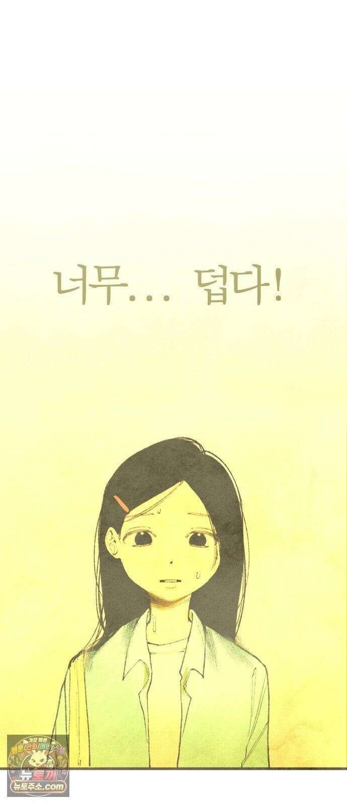열사병 10화 28