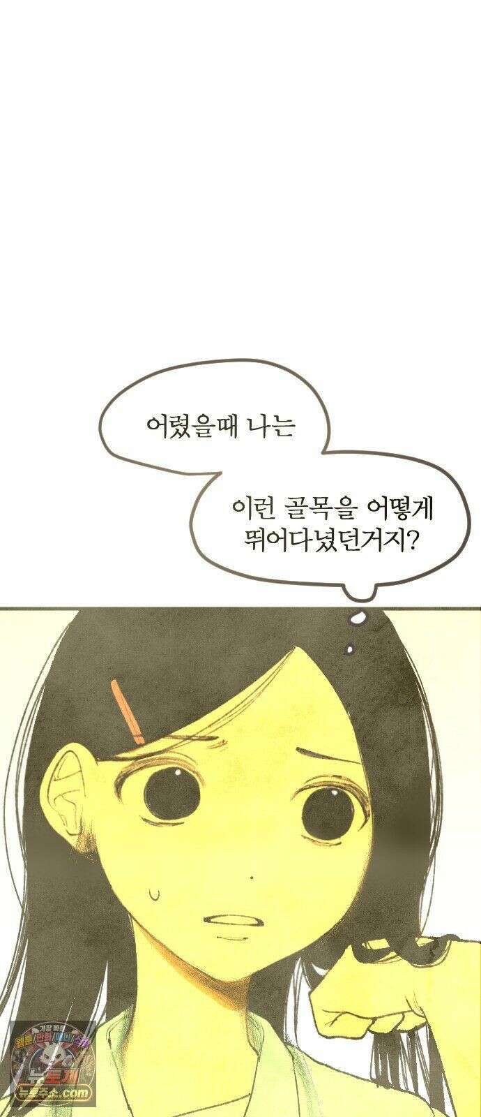 열사병 10화 29