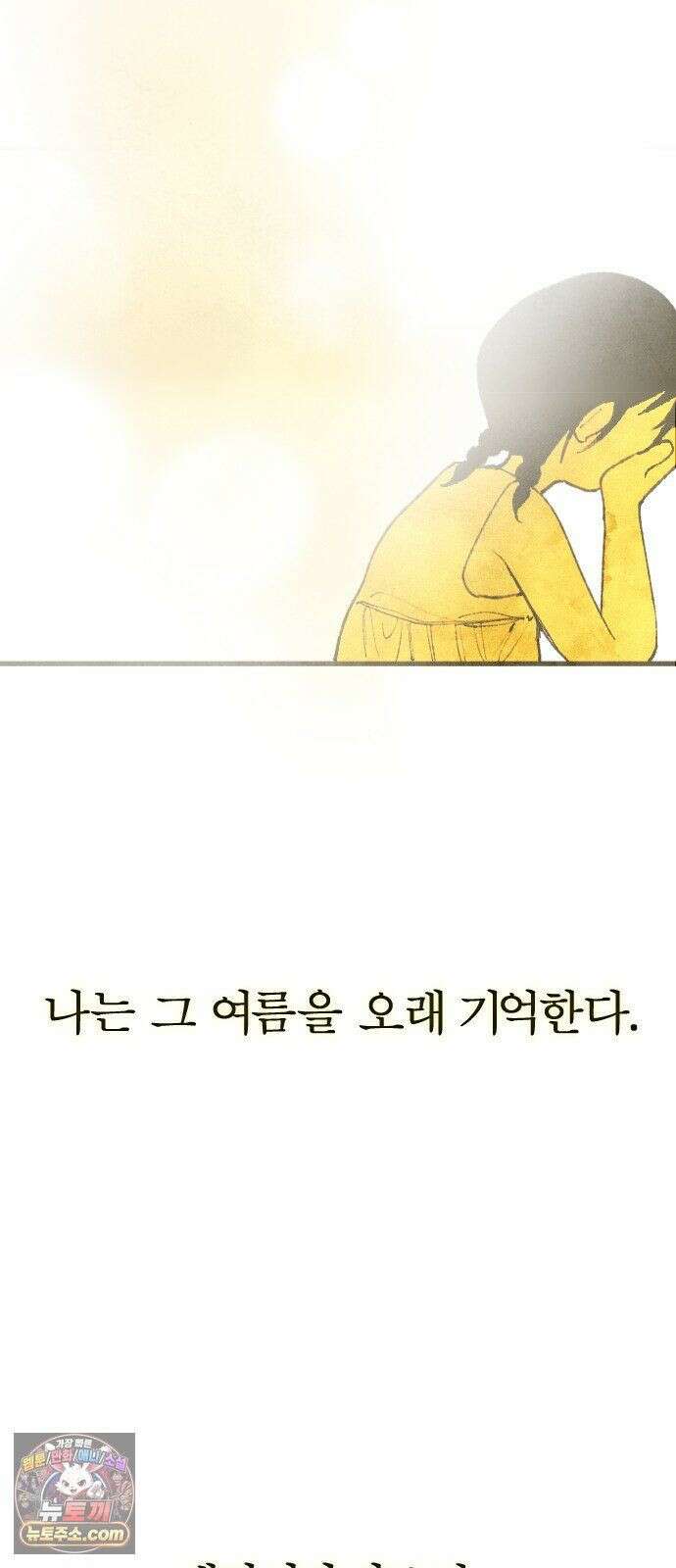 열사병 10화 32