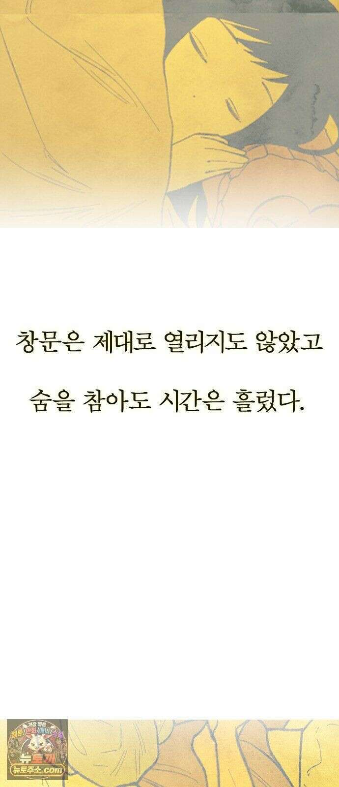열사병 10화 34