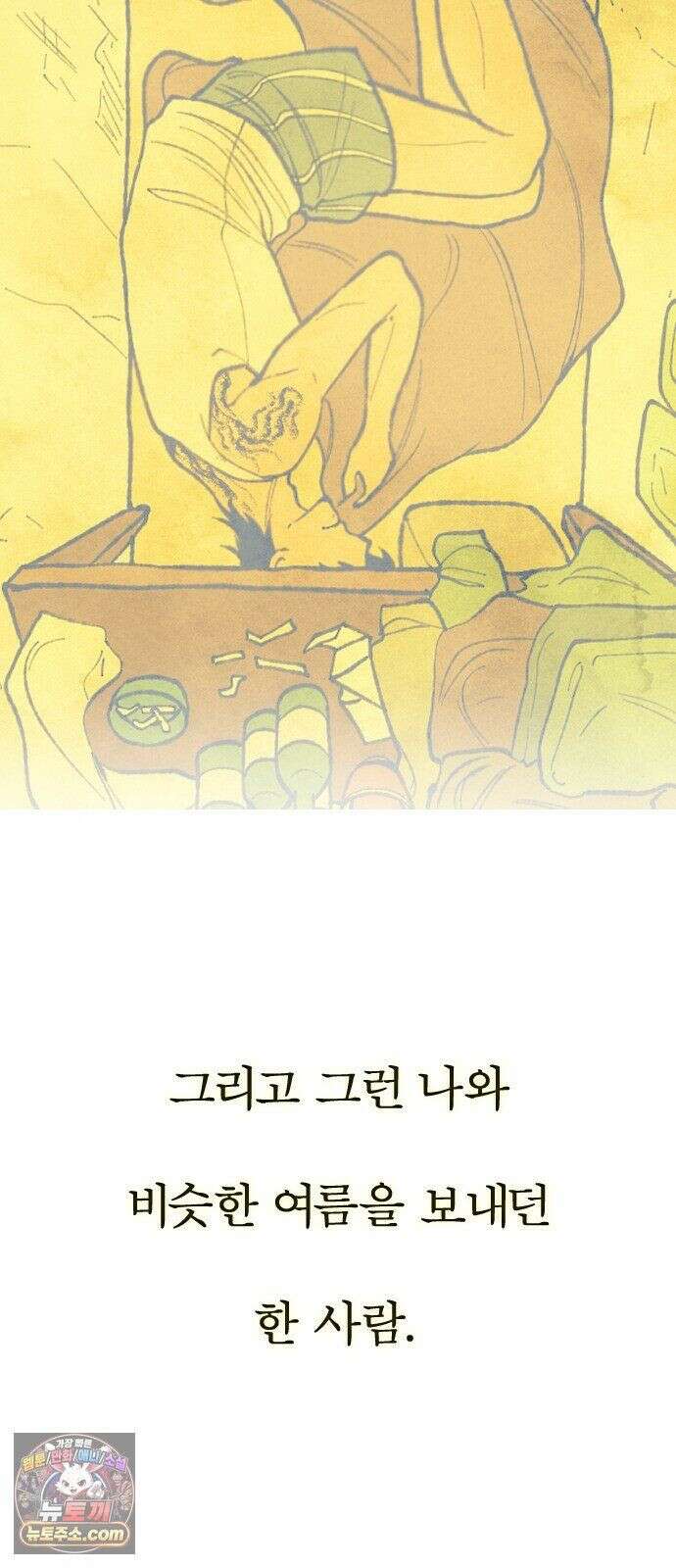 열사병 10화 35