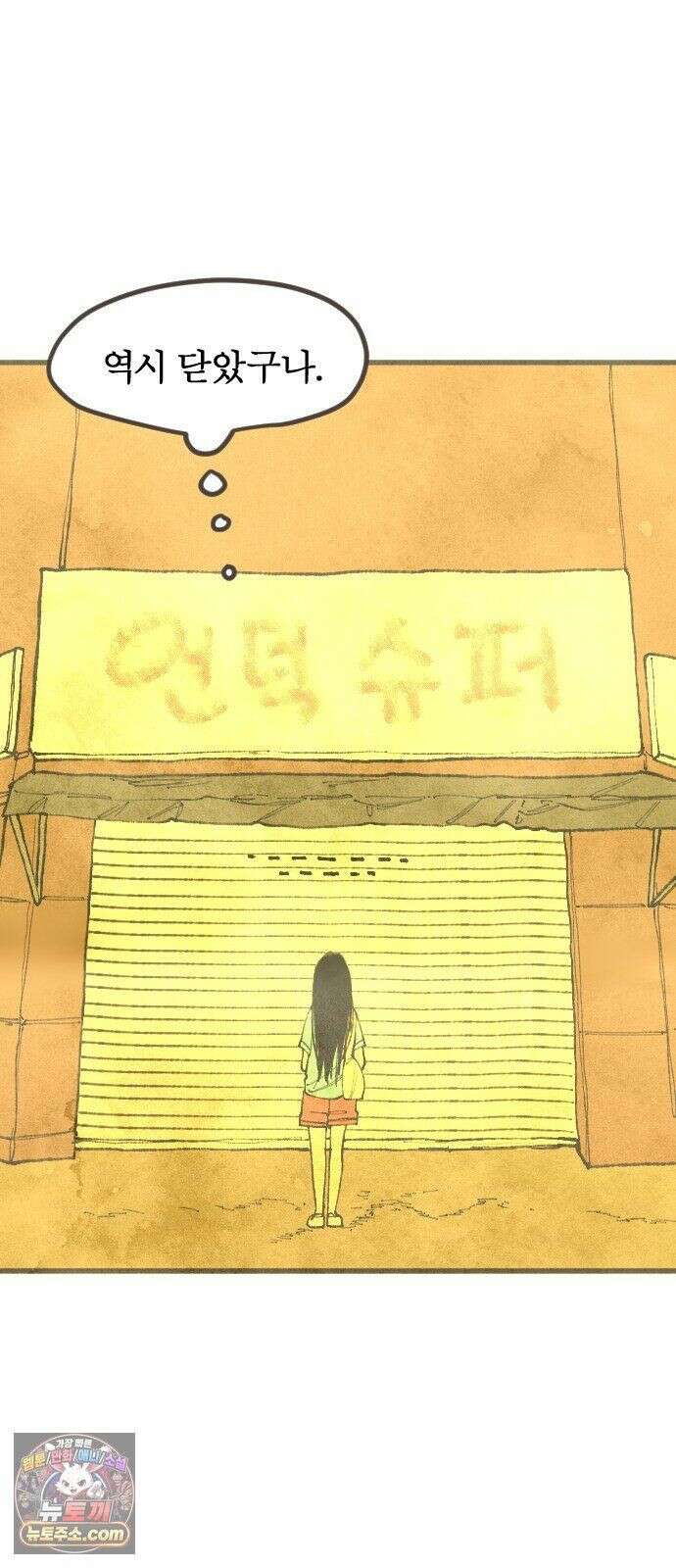 열사병 10화 41