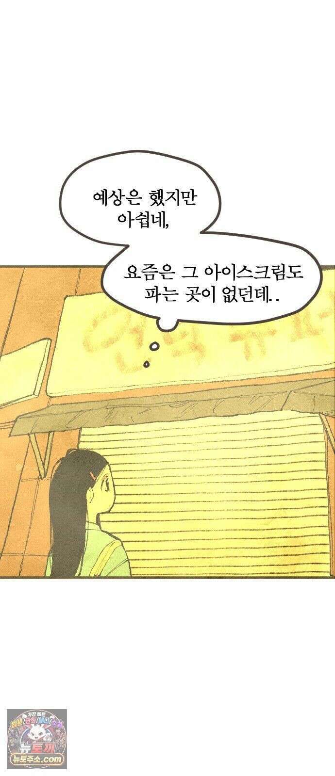 열사병 10화 42