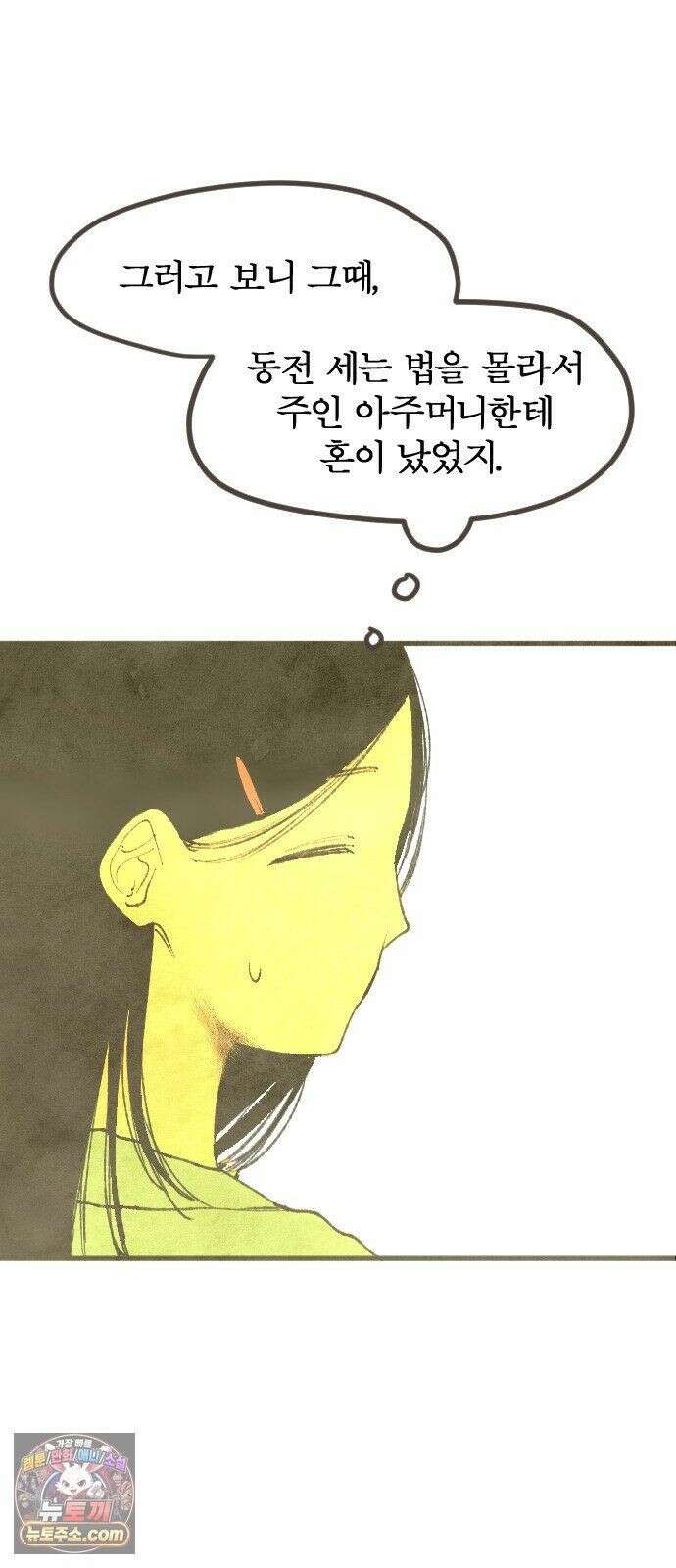 열사병 10화 43