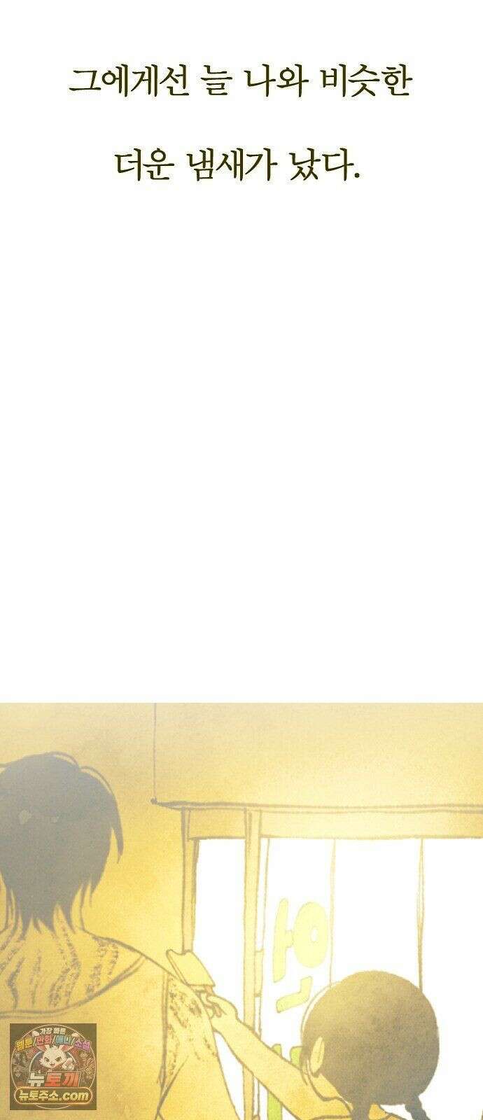 열사병 10화 47