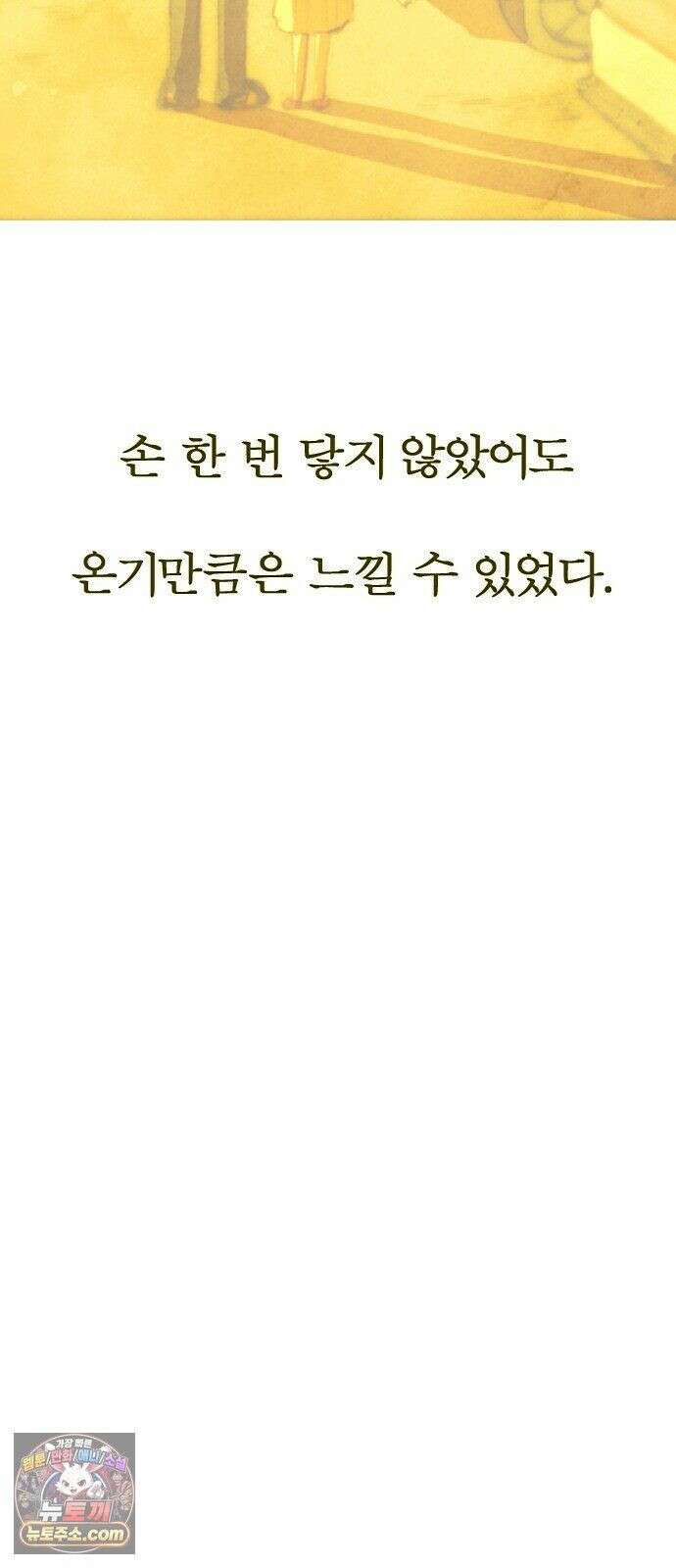 열사병 10화 51