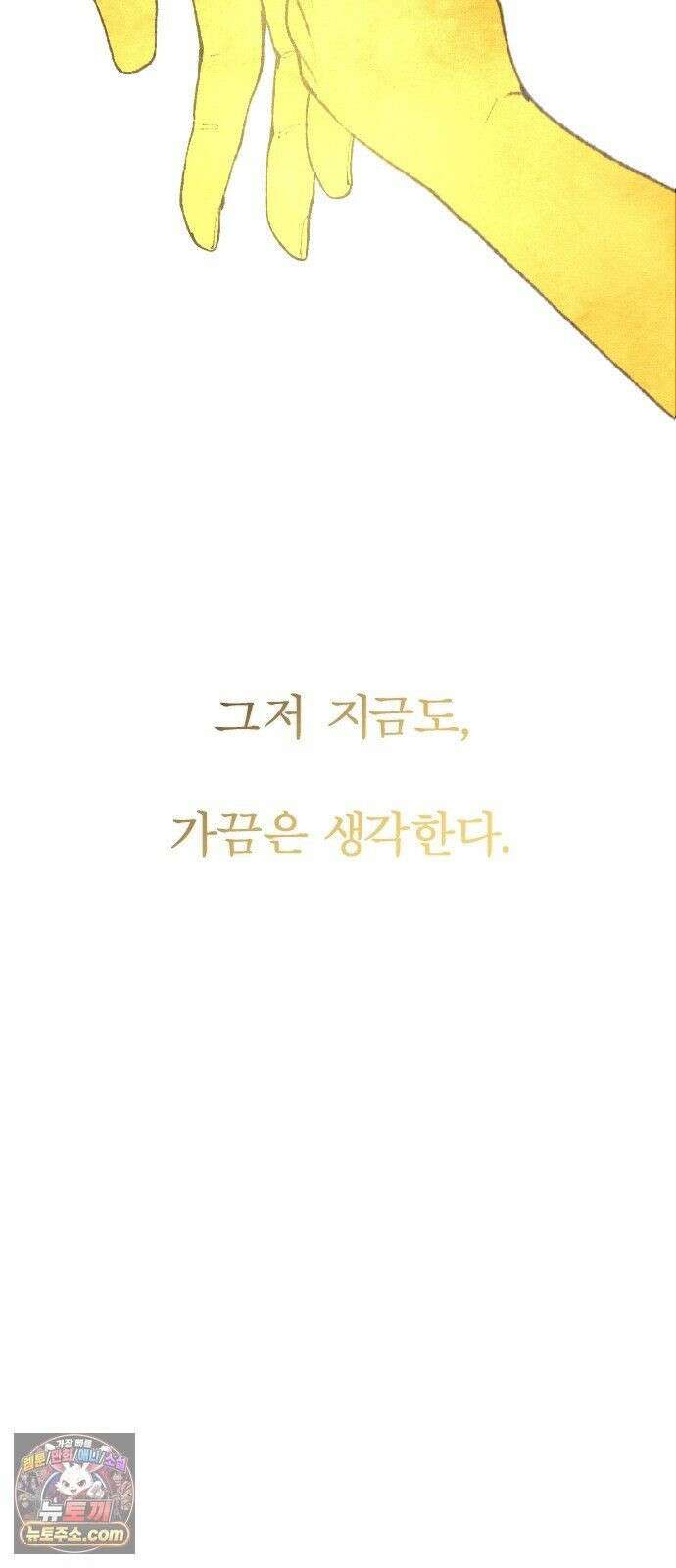 열사병 10화 54
