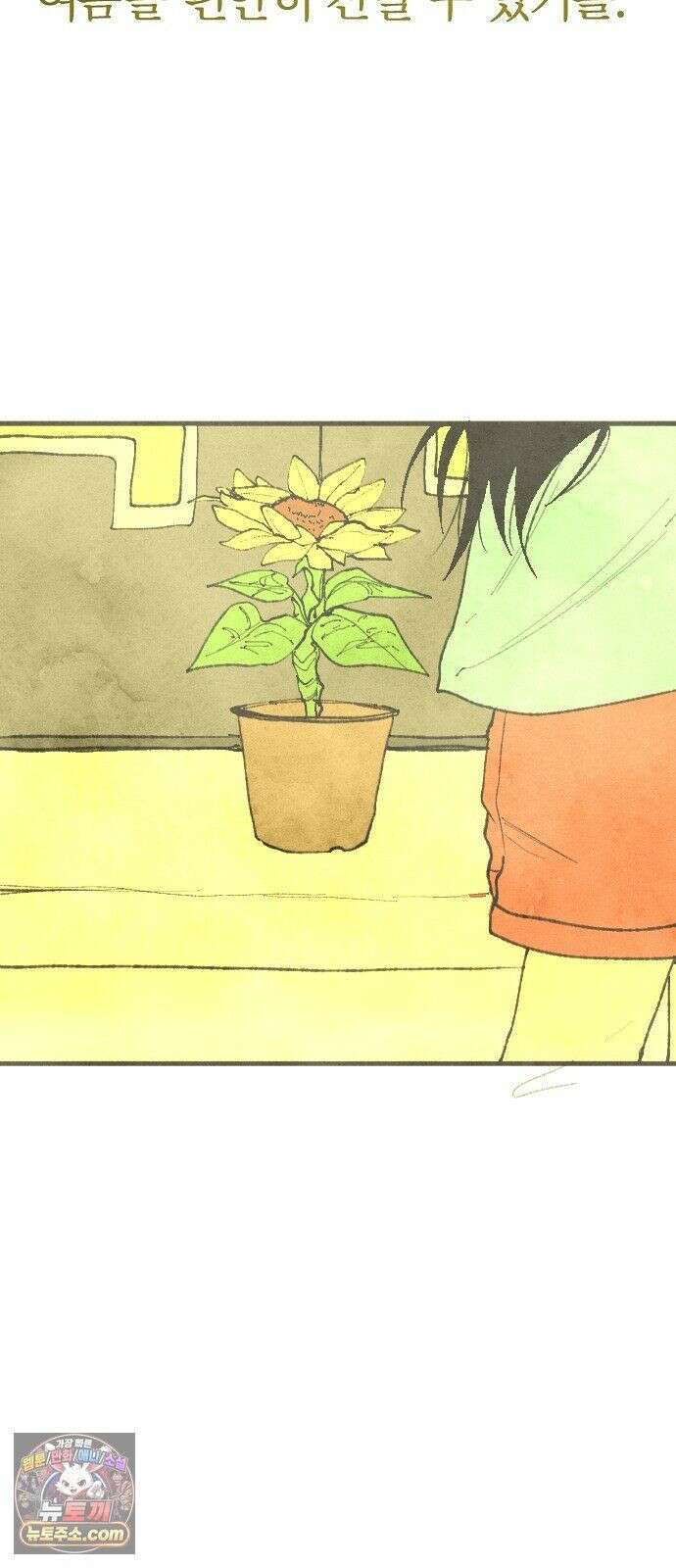 열사병 10화 61