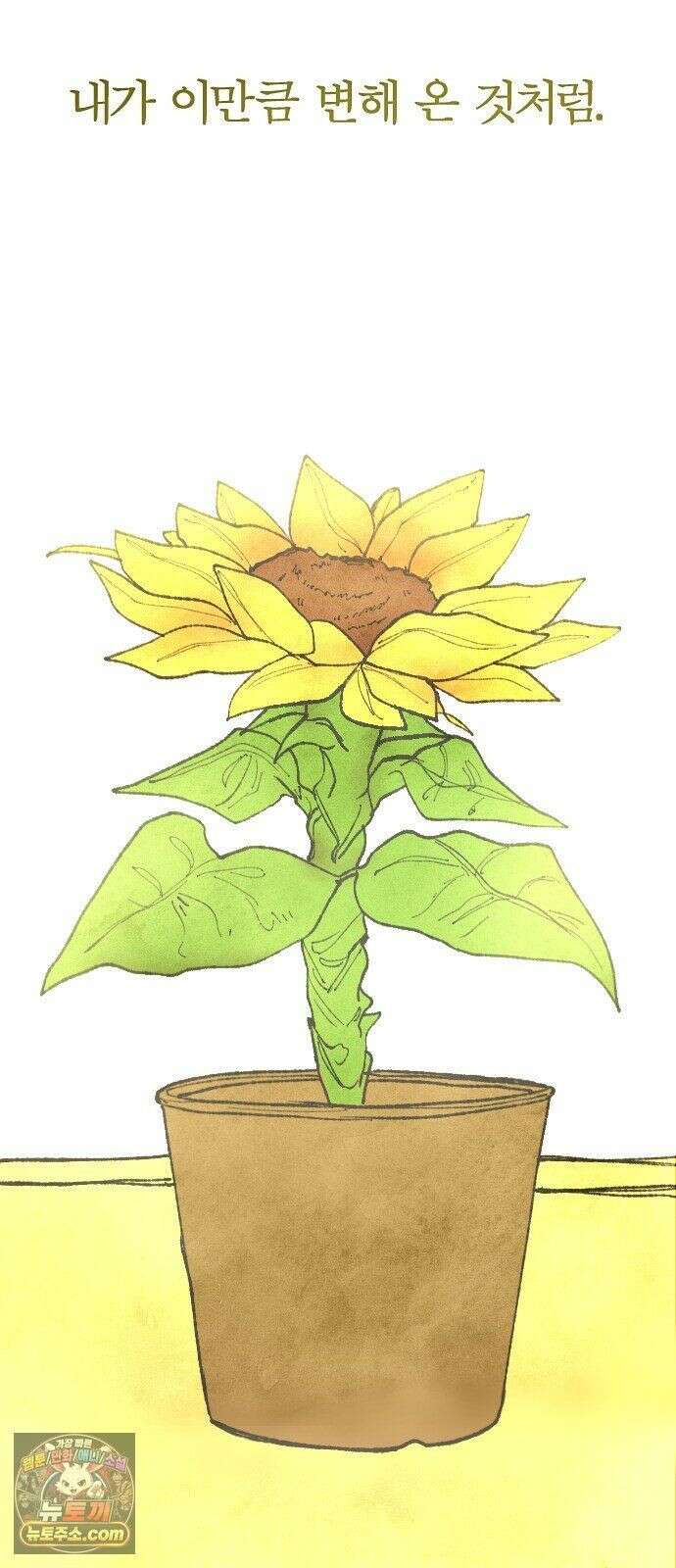 열사병 10화 62