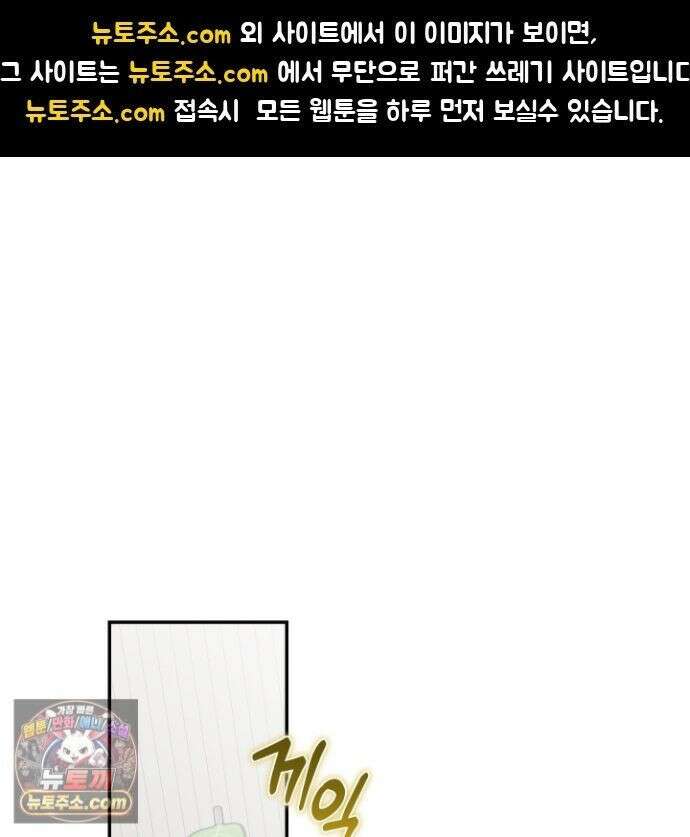 짝사랑 필승법 33화 1