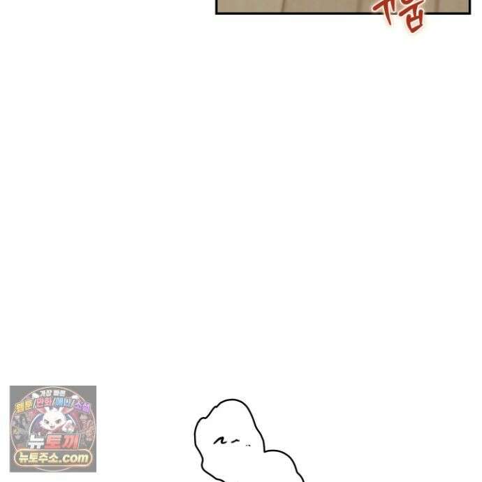 짝사랑 필승법 33화 4
