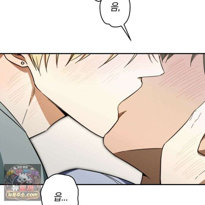 짝사랑 필승법 33화 5