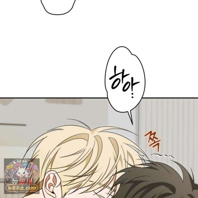 짝사랑 필승법 33화 6