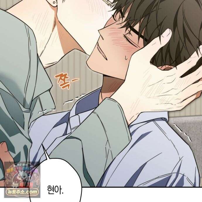 짝사랑 필승법 33화 7