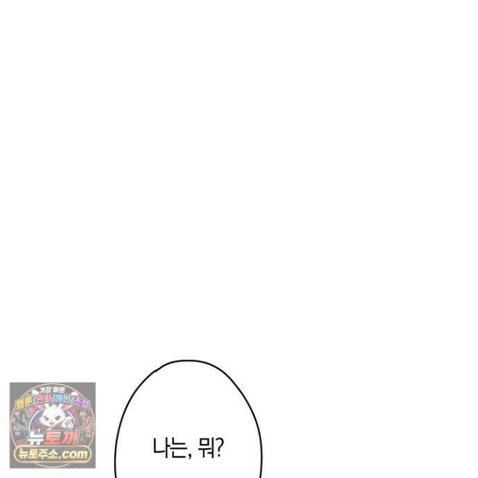 짝사랑 필승법 33화 13
