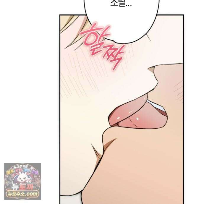 짝사랑 필승법 33화 25