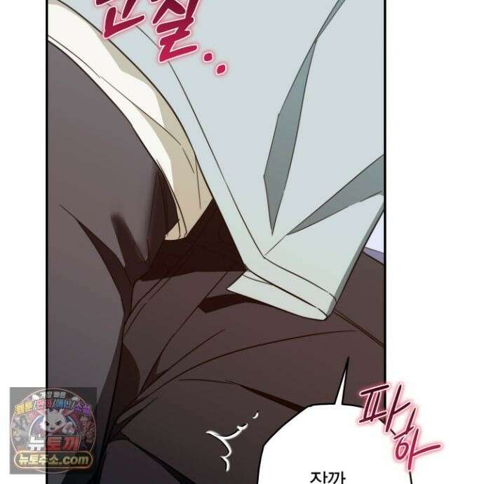 짝사랑 필승법 33화 34