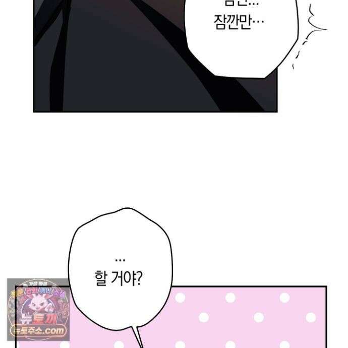 짝사랑 필승법 33화 35