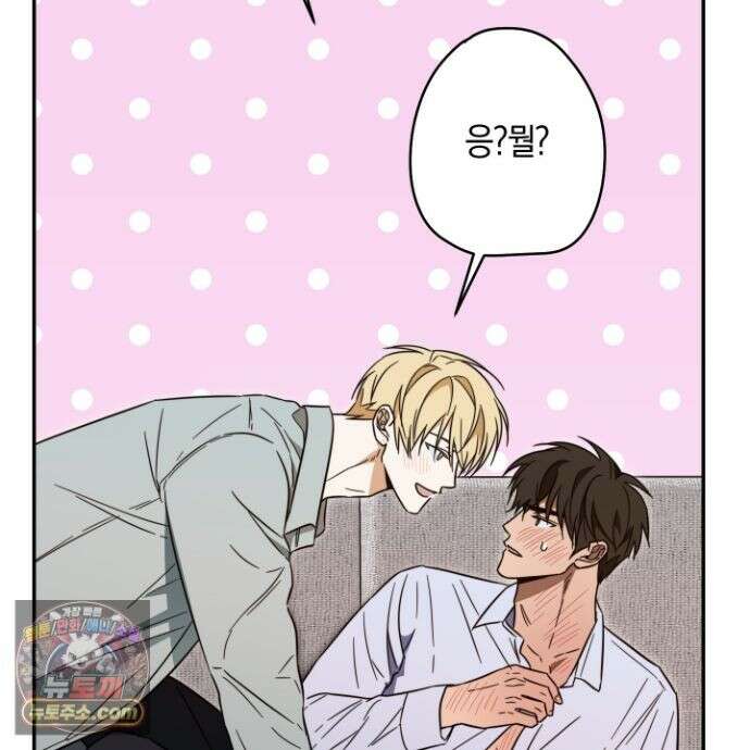 짝사랑 필승법 33화 36