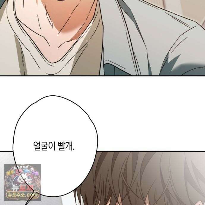 짝사랑 필승법 33화 39
