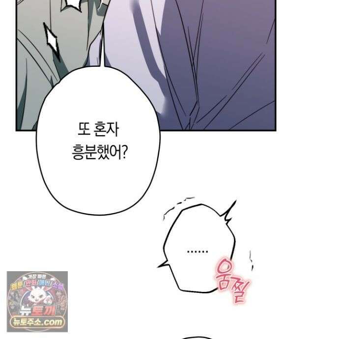 짝사랑 필승법 33화 45