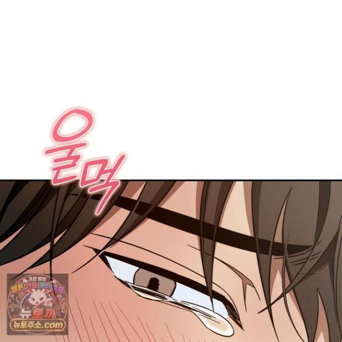 짝사랑 필승법 33화 61
