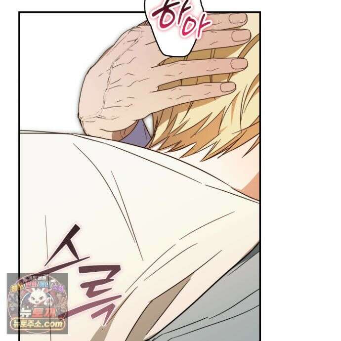 짝사랑 필승법 33화 68