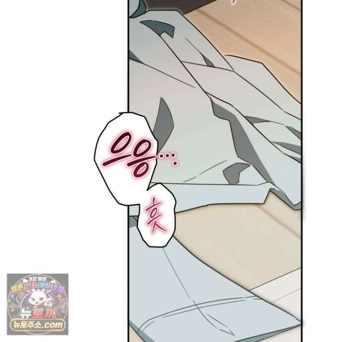 짝사랑 필승법 33화 70