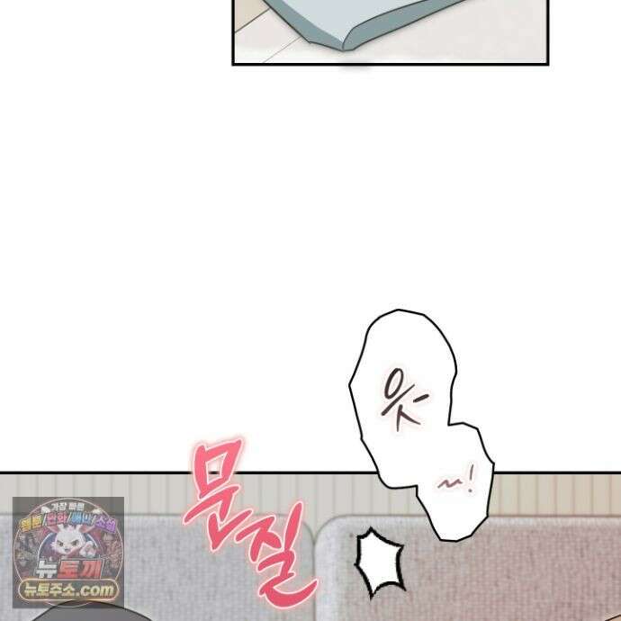 짝사랑 필승법 33화 71