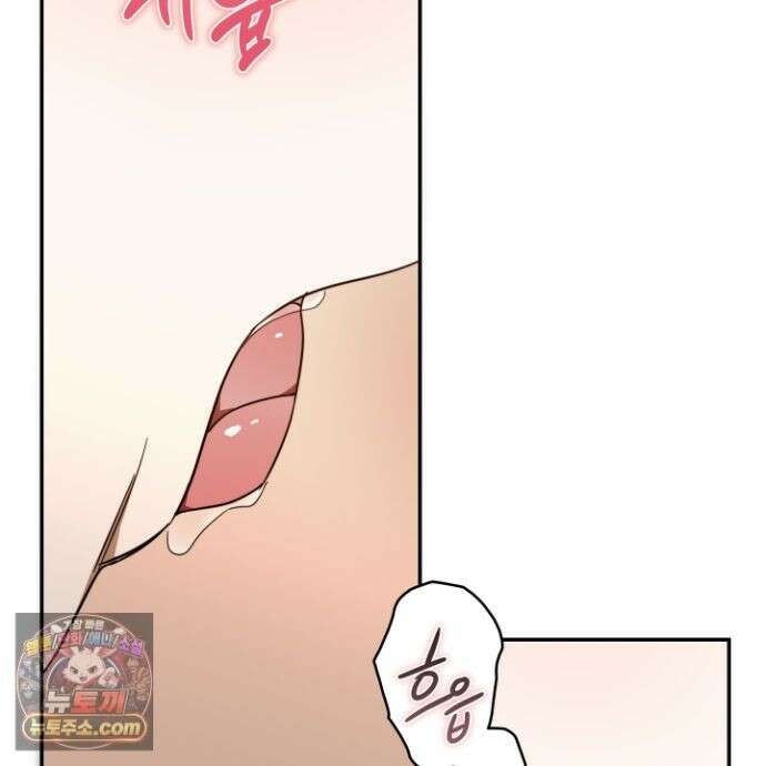 짝사랑 필승법 33화 74