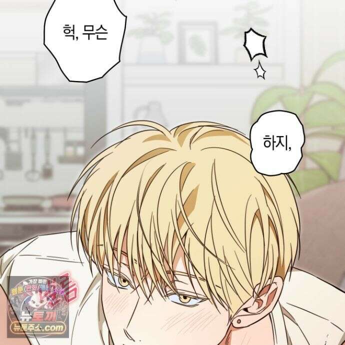 짝사랑 필승법 33화 98