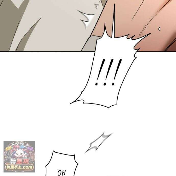 짝사랑 필승법 33화 104