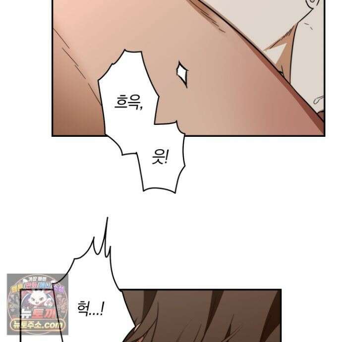 짝사랑 필승법 33화 106