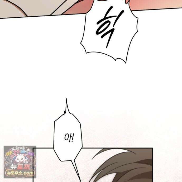 짝사랑 필승법 33화 117