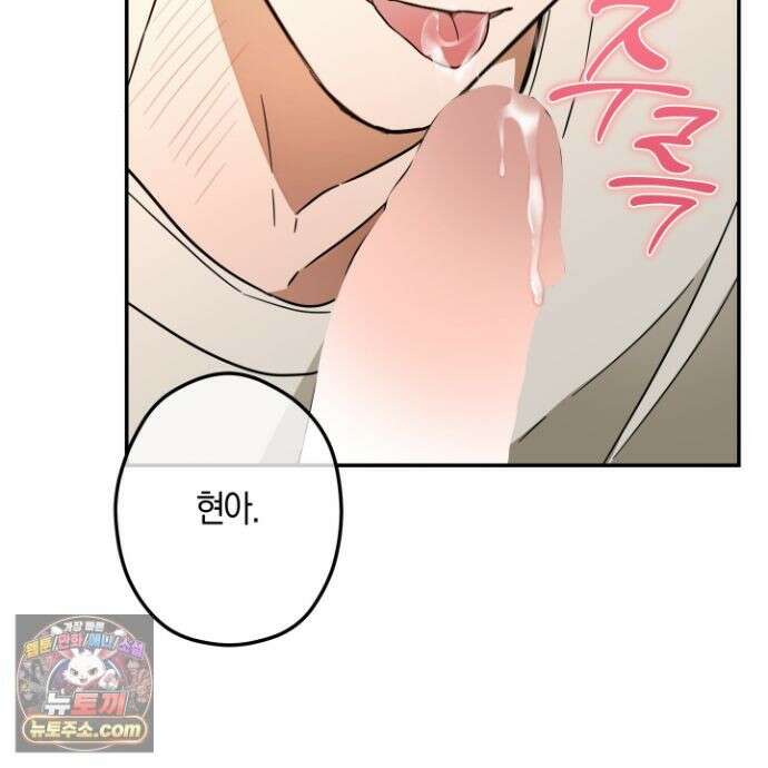 짝사랑 필승법 33화 126