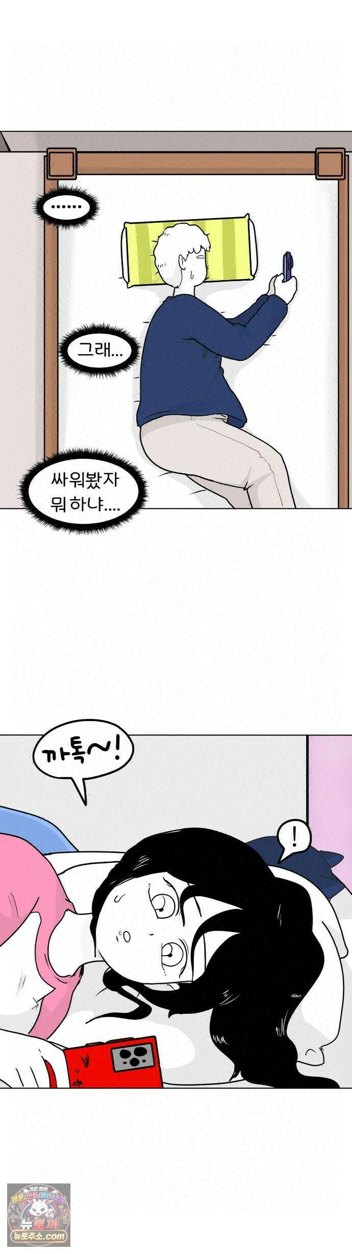 매운맛 커플 221화 - 맛있는 걸 먹여 2