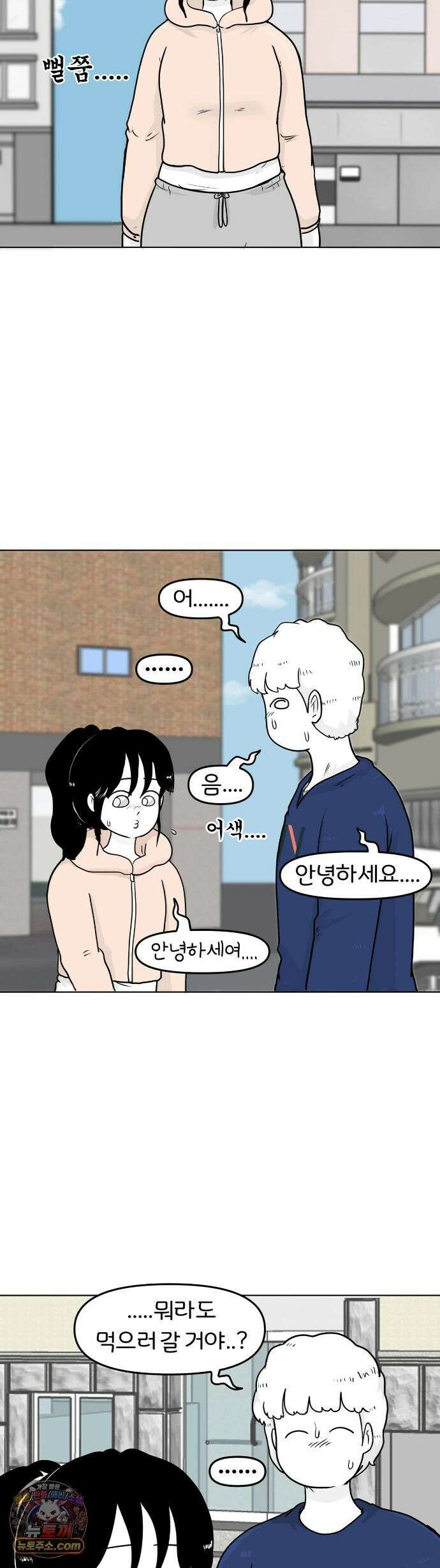매운맛 커플 221화 - 맛있는 걸 먹여 5