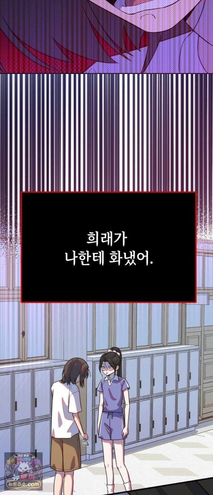 천만배우의 딸이 되었다 32화 한여름밤의 트라이앵글(11) 비교하지 마!! 2