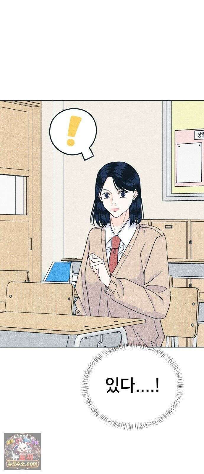 내향남녀 154화 너 정말 의심돼 3