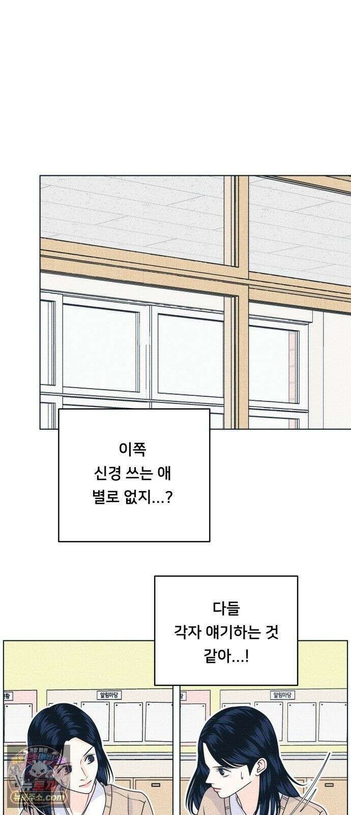 내향남녀 154화 너 정말 의심돼 8